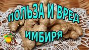 Имбирь для мужчин: рецепты